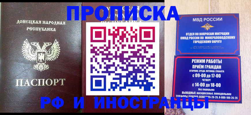 временная регистрация для всех в Уржуме